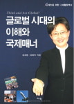모르면 낭패 당한다... 국제 매너 안내서 인기 짱