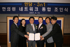 국내 최대 당뇨전문 한의원 네트워크 통합