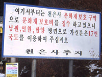 아직도 공원입구에 매표소라니 등산객들 분통