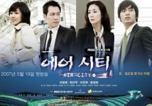 에어시티 이색소재 눈길 끈다