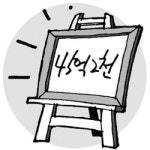 [설왕설래]빨래터