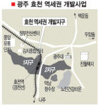 광주 효천역세권 개발 본격화