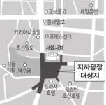 서울광장에 지하광장 만든다