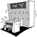 [설왕설래]구멍가게