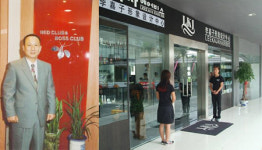 이지은레드클럽 중국 진출