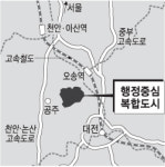행정도시 우여곡절 끝 20일 착공
