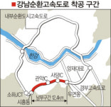 강남순환로 남부구간 오늘 착공