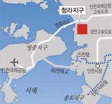 인천 청라지구 외자유치 사업 차질