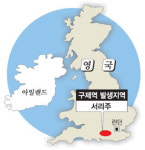 英, 6년만에 구제역 재발 비상…가축이동 금지