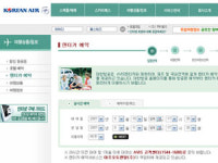 아주에이비스 렌터카, 대한항공 홈피에 렌트카 예약서비스