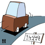 부산 기업 이름 딴 도로 잘 나가네