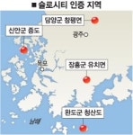아시아 첫 ‘슬로시티’로 지정