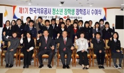 석유公 인재육성·사회봉사 앞장