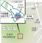 우면산 ‘두꺼비 마을’로 재탄생