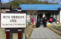 이명박 대통령 당선자 살았던 ‘덕실마을’ 활기