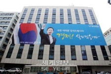 한나라 당사 여의도 ‘컴백’