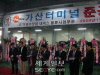 가로수닷컴, 물류사업 돌격 앞으로