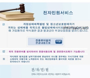 '법원·검찰청 전자민원 서비스 메일' 사기 조심