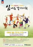 한국인삼공사, ‘제2회 정관장과 함께하는 걷기대회’ 개최