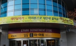 현대아이파크백화점, ‘태안마라톤’ 홍보