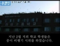 ‘진성고 UCC’ 진위 둘러싸고 엇갈린 주장…파문 계속