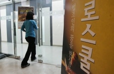 로스쿨 입학전형…법학적성시험·면접이 당락 좌우