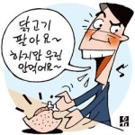 유통업체, 닭고기 판매 열 올리면서…닭요리 싫어
