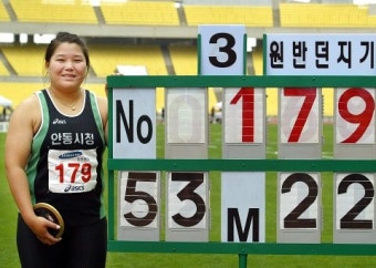 이연경 여자 원반던지기 한국 신기록