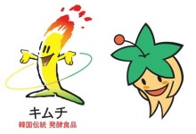 일본에 김치·인삼 붐 일으킨다