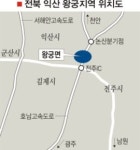 새만금 ‘오염주범’ 가축분뇨 걸러낸다
