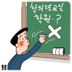 대법 창의력 교실 ‘학원’ 아니다”
