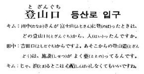 [니혼고문화체험]등산로 입구