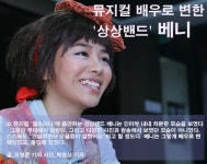 [인터뷰on] 상상밴드 베니 음악 위해 무대 섰지만, 지금은 배우로 몰입