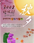 KGB몰, 우리 농산물 직거래 선물전 열어