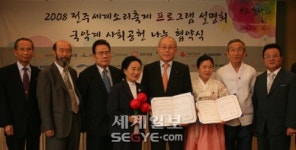 국악인도 “사회공헌 약속”