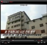 [이주의 동영상] 안재환 사망