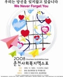 춘천에서 전국 첫 나눔의 축제