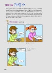 This is Jen. 나 젠이야.