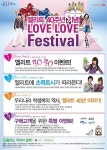 엘리트학생복, 홈페이지 새단장 기념 경품행사 진행