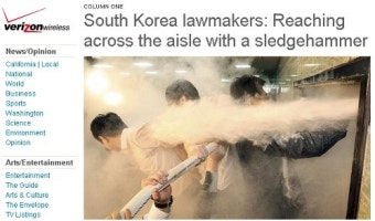 LA타임스 “한국의원들, 해머들고 복도 다닌다”