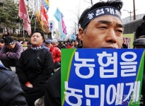 [포토] 농협을 농민에게!