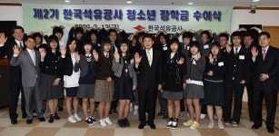 한국명포석유 | [나눔경영] 한국석유공사, 장학사업 통해 이공계 인재양성 주력