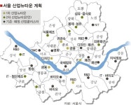 서울 ‘산업 뉴타운’ 6곳 만든다