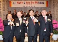 대한통운 노사평화 선언으로 재도약 결의