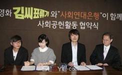 [포토on] 김씨표류기소외계층 자립을 위해