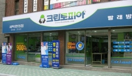 크린토피아 양재2동점 오픈