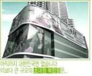 30년 전 강남에 투자한 효과 그대로! 구로구 일대 상가 들썩들썩....
