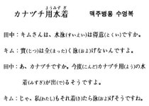 [니혼고문화체험] 맥주병용 수영복