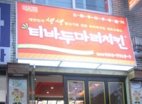 가까운 맛, 남다른 맛… 한여름 밤 ‘치킨홀릭’