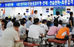 면허시험장 ‘광복절 특사’ 특수